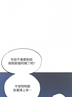 幸福督市 57-58話_57_21