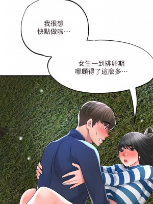 幸福督市 57-58話_57_36