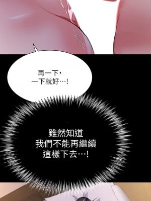 大嫂的裙子 12-13話_13_22