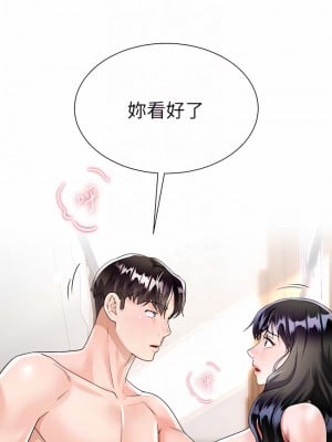 大嫂的裙子 12-13話_12_16