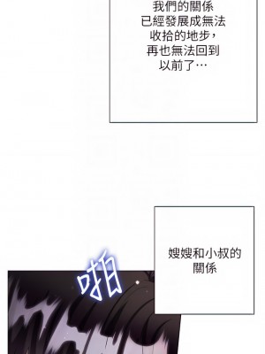 大嫂的裙子 12-13話_12_10