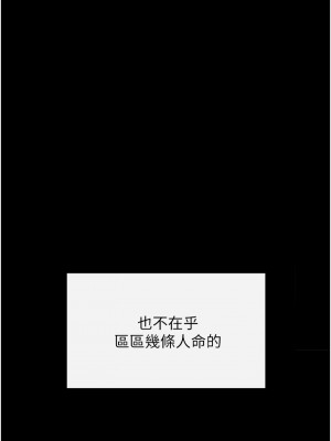 私刑刺客 1-9話_06_45