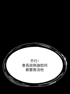 私刑刺客 1-9話_02_003