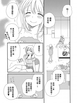 [井ノ本リカ子] アイドルと××× (コミック刺激的SQUIRT!! Vol.06)｜偶像與叉叉叉  [中国翻訳] [DL版]_02