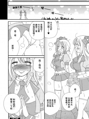 [井ノ本リカ子] アイドルと××× (コミック刺激的SQUIRT!! Vol.06)｜偶像與叉叉叉  [中国翻訳] [DL版]_20