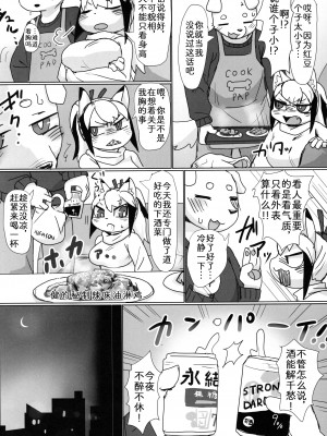 (けもケット12) [ポイズンスクイッド (su1ka)] 今宵いつもの飲み友と [中国翻訳]_05