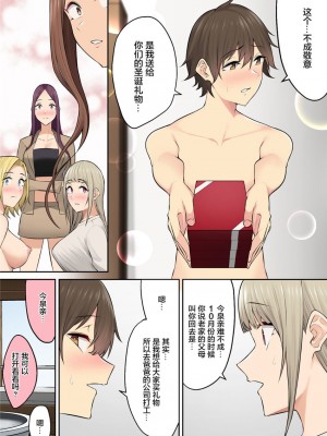 [のり御膳 (のり伍郎)] 今泉ん家はどうやらギャルの溜まり場になってるらしい5 [中国翻訳]_62