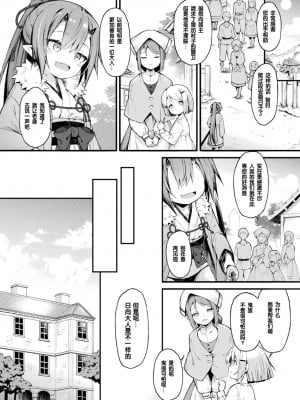 [まゃ～吾郎] 傀儡鬼姫～日向～ (くっ殺ヒロインズ Vol.18) [DL版] [中国翻訳]_02