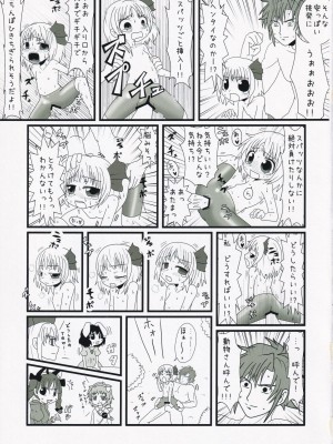 [わんわんお！！(よろず)] 東方スパッツ合同 (東方Project)_20