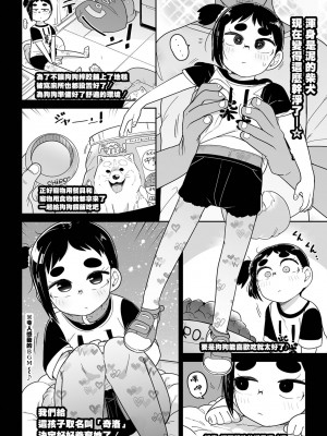 [つくすん] 柴犬拾ったんだが (リョナキング vol.22) [沒有漢化] [DL版]_09