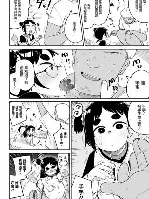 [つくすん] 柴犬拾ったんだが (リョナキング vol.22) [沒有漢化] [DL版]_05