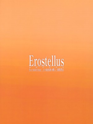 [Erostellus (Miel)] あいズリはじめよう! (ラブライブ! 虹ヶ咲学園スクールアイドル同好会)_25