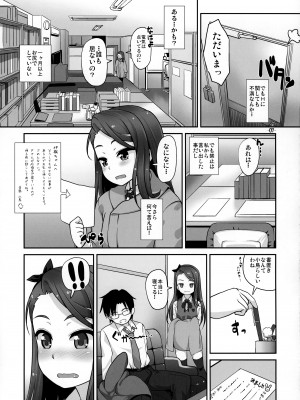 [豆蔵 (まめぞう)] いおりっくすのっとゆーずあ＊る (アイドルマスター)_06