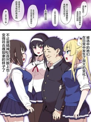 [草野郎] 冴えカノNTR漫画(催眠洗脳&ビッチ化) (冴えない彼女の育てかた) [中国翻訳]_10