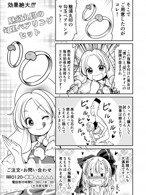 [世捨人な漫画描き (ともきとものり)] 妖精ペットと楽しい新生活 (東方Project) [DL版]_47