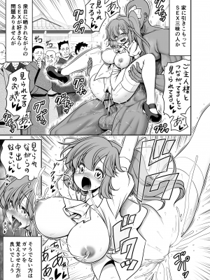 [世捨人な漫画描き (ともきとものり)] 妖精ペットと楽しい新生活 (東方Project) [DL版]_21