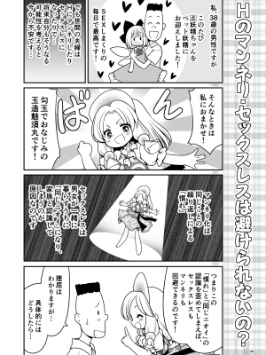 [世捨人な漫画描き (ともきとものり)] 妖精ペットと楽しい新生活 (東方Project) [DL版]_46