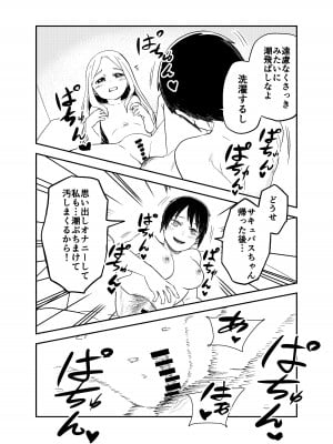 [しづまの家 (しづま)]  ロリサキュバスをいじめる百合変態女子高生_43