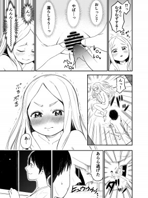 [しづまの家 (しづま)]  ロリサキュバスをいじめる百合変態女子高生_16