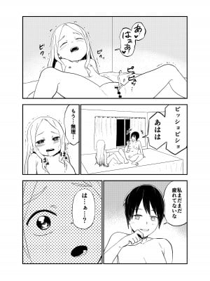 [しづまの家 (しづま)]  ロリサキュバスをいじめる百合変態女子高生_46