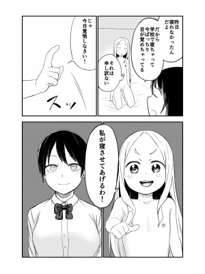 [しづまの家 (しづま)]  ロリサキュバスをいじめる百合変態女子高生_19