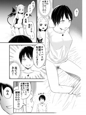 [しづまの家 (しづま)]  ロリサキュバスをいじめる百合変態女子高生_04