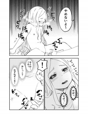 [しづまの家 (しづま)]  ロリサキュバスをいじめる百合変態女子高生_34