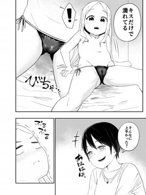 [しづまの家 (しづま)]  ロリサキュバスをいじめる百合変態女子高生_11