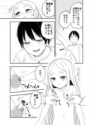 [しづまの家 (しづま)]  ロリサキュバスをいじめる百合変態女子高生_12