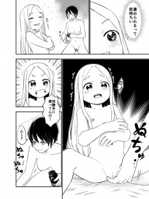 [しづまの家 (しづま)]  ロリサキュバスをいじめる百合変態女子高生_29