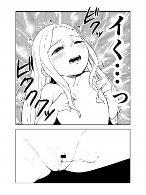 [しづまの家 (しづま)]  ロリサキュバスをいじめる百合変態女子高生_44