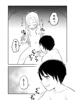 [しづまの家 (しづま)]  ロリサキュバスをいじめる百合変態女子高生_33