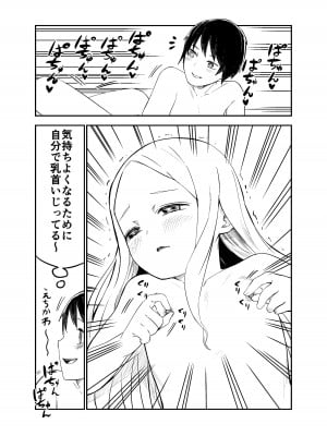 [しづまの家 (しづま)]  ロリサキュバスをいじめる百合変態女子高生_41