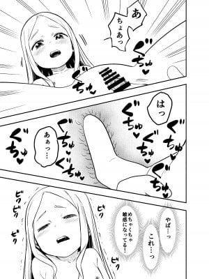 [しづまの家 (しづま)]  ロリサキュバスをいじめる百合変態女子高生_32