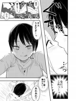 [しづまの家 (しづま)]  ロリサキュバスをいじめる百合変態女子高生_10