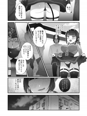 [inamics] さきゅらせ2_10