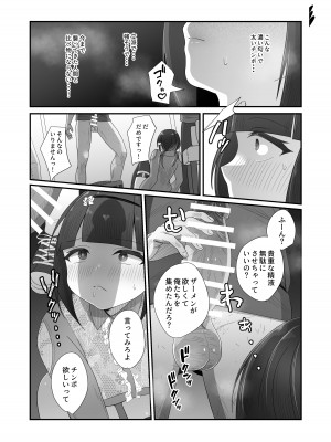 [inamics] さきゅらせ2_22