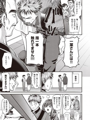 [種梨みや] あなたに触れたい_005