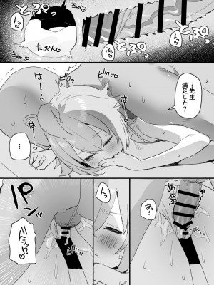 [すばち] ホシノおじさんえろ漫画 (ブルーアーカイブ)_20220914_6