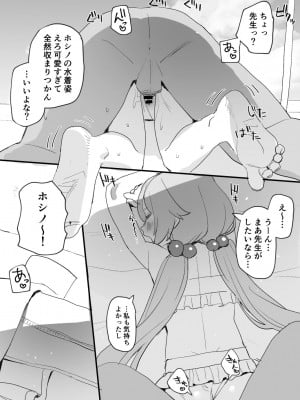 [すばち] ホシノおじさんえろ漫画 (ブルーアーカイブ)_20220914_7