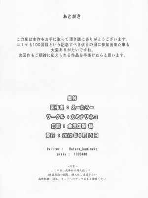 [カミナリネコ] その着せ替え人形は操り人形になる (その着せ替え人形は恋をする)_029