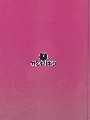 [カミナリネコ] その着せ替え人形は操り人形になる (その着せ替え人形は恋をする)_030