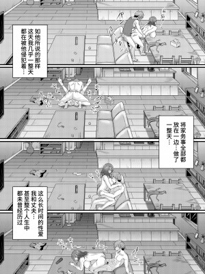 [桃色温泉] アナタ許して～中沢洋子の場合～ [中国翻訳]_23