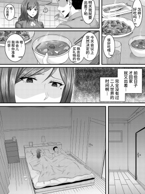 [桃色温泉] アナタ許して～中沢洋子の場合～ [中国翻訳]_03