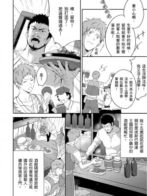 [(おおきいき、滝沢晴)] 守銭奴騎士が俺を泣かせようとしています (Ch.1 - 8) [中国翻訳] [無修正] [DL版]_008