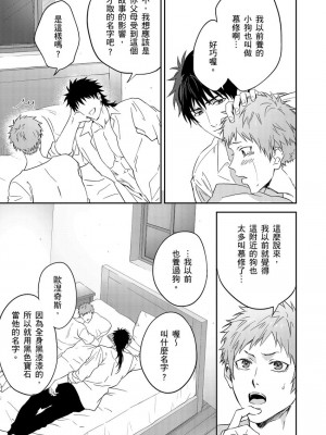 [(おおきいき、滝沢晴)] 守銭奴騎士が俺を泣かせようとしています (Ch.1 - 8) [中国翻訳] [無修正] [DL版]_183