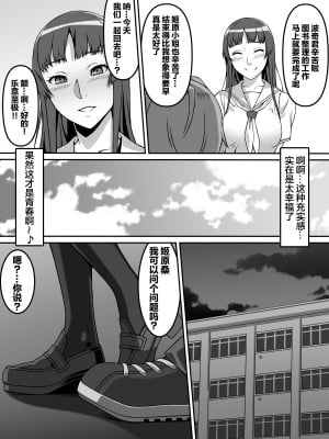 [カルパッチョ (けい)] 憧れのあの娘が催眠で俺を動けなくして滅茶苦茶に犯してくる話[满足汉化]_08