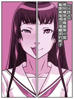 [カルパッチョ (けい)] 憧れのあの娘が催眠で俺を動けなくして滅茶苦茶に犯してくる話[满足汉化]_36