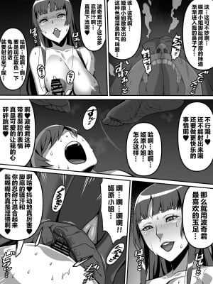 [カルパッチョ (けい)] 憧れのあの娘が催眠で俺を動けなくして滅茶苦茶に犯してくる話[满足汉化]_19