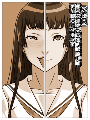 [カルパッチョ (けい)] 憧れのあの娘が催眠で俺を動けなくして滅茶苦茶に犯してくる話[满足汉化]_51